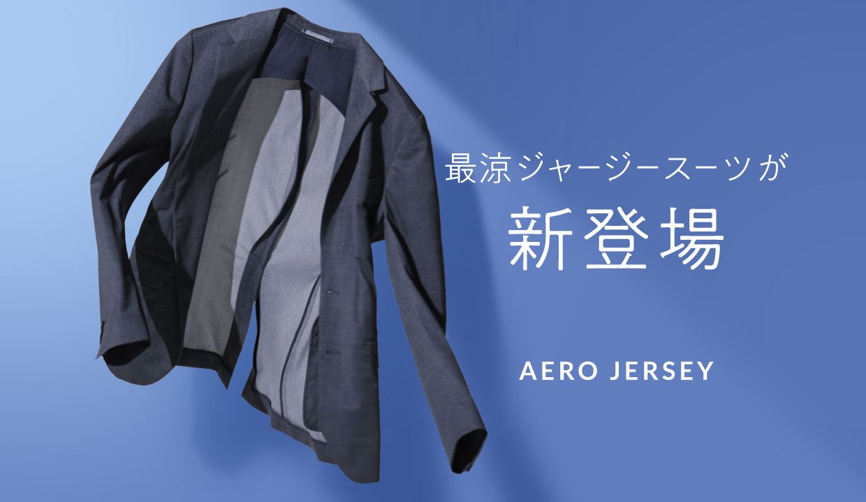 260624_AEROJERSEY_お知らせ.jpg