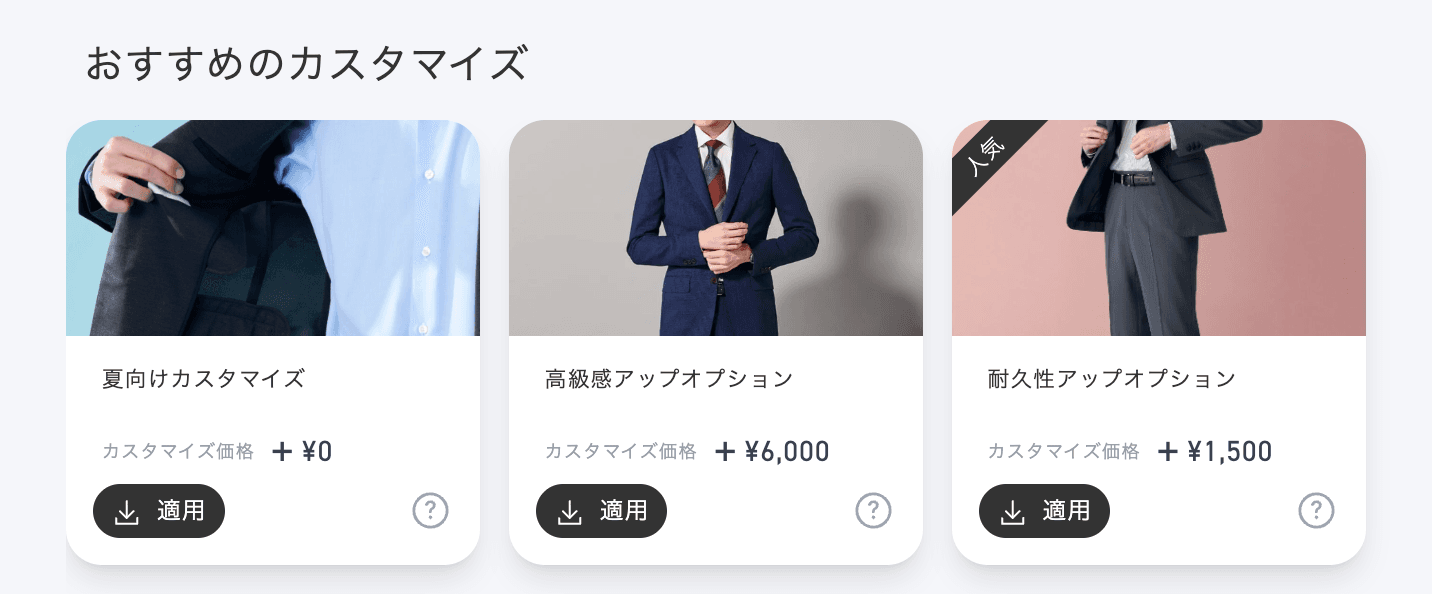 design-recommend-1